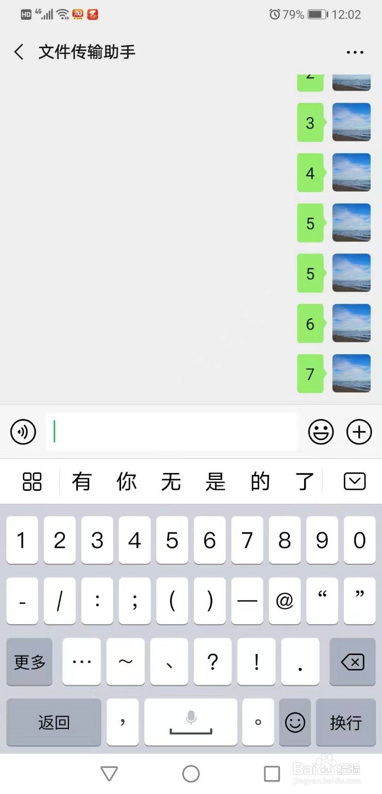 微信如何引用发言