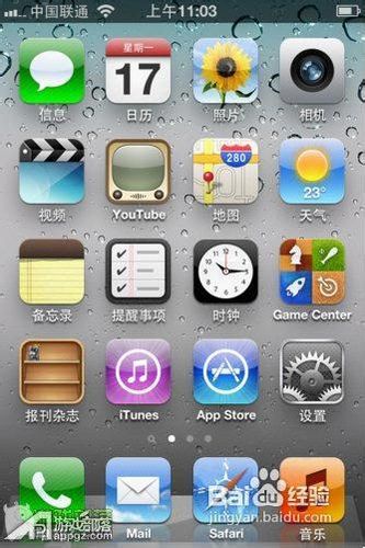 教您开启iPhone电量百分比