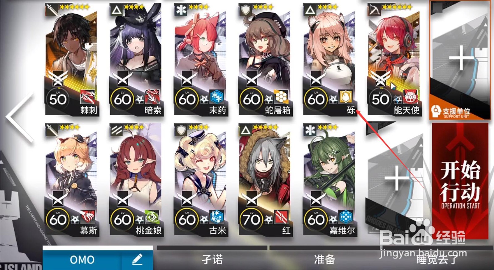 明日方舟SV-EX-7怎么平民阵容三星通关