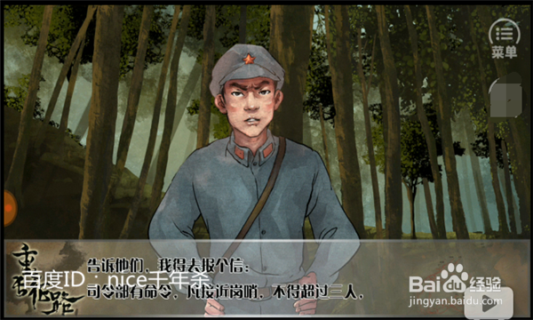 重走长征路支线之斗智斗勇怎么玩?