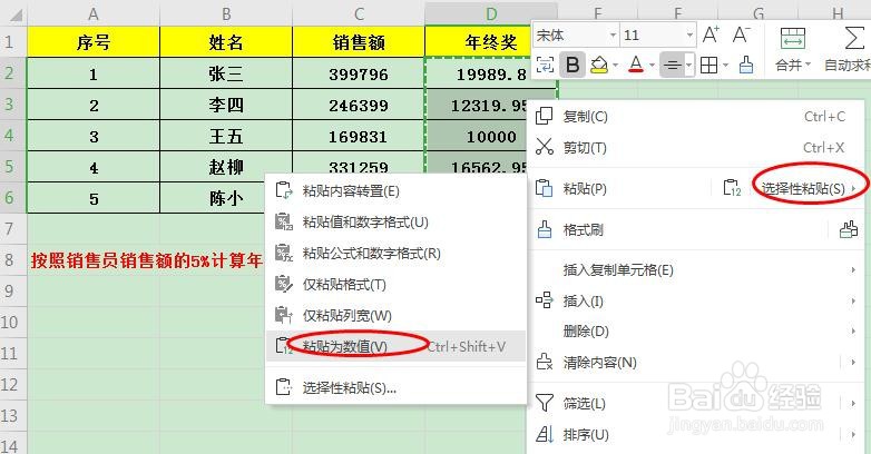怎样根据条件计算年终奖