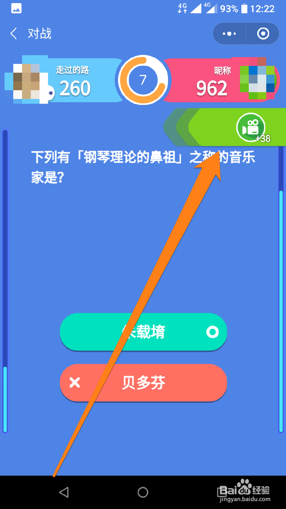 怎样参加头脑王者轻歌曼舞