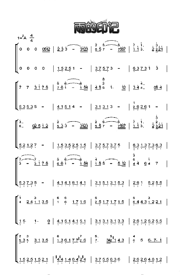 雨的印记的钢琴简谱 