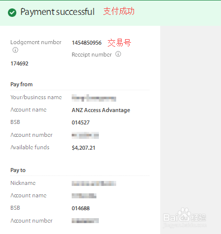 澳洲ANZ 如何通过网银向别人付钱