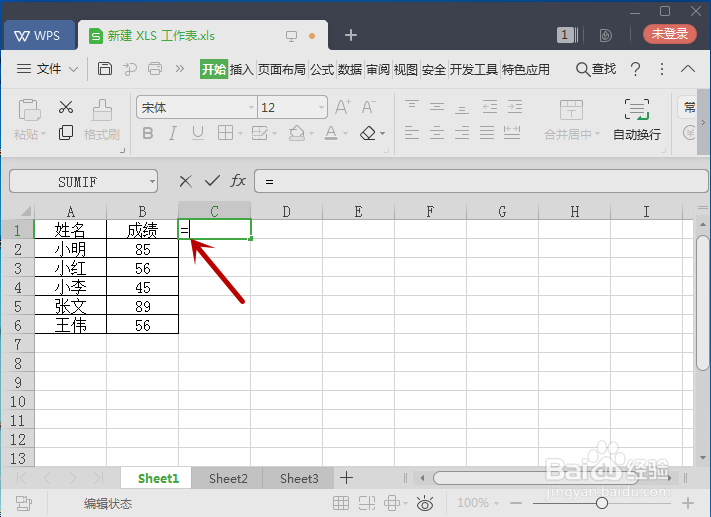 WPS表格怎么合并单元格并且合并内容