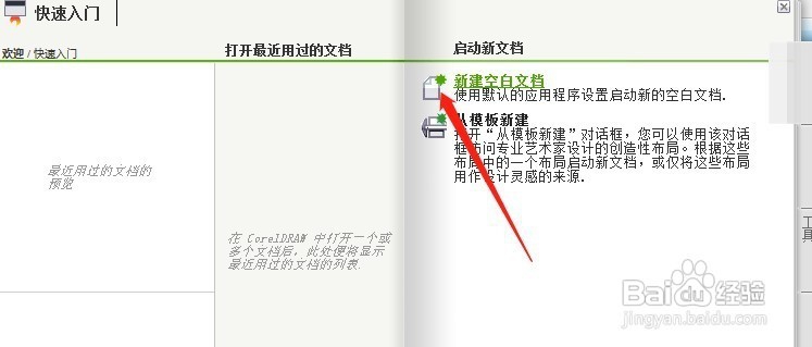 cdr软件对编辑的内容移动微调设置。