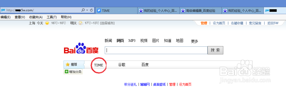 怎样打造一个方便又实用的个人主页