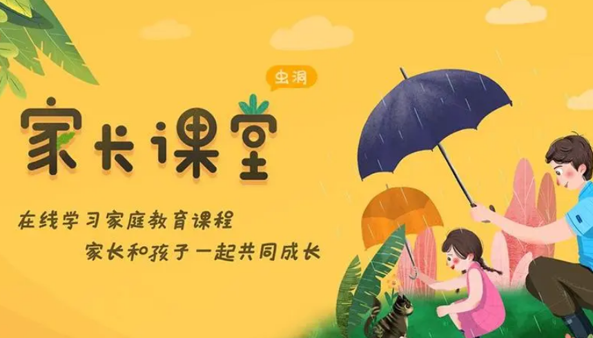 家长课堂感悟和收获怎么写