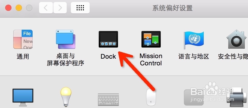 Mac系统小技巧：[2]更改Dock显示的大小