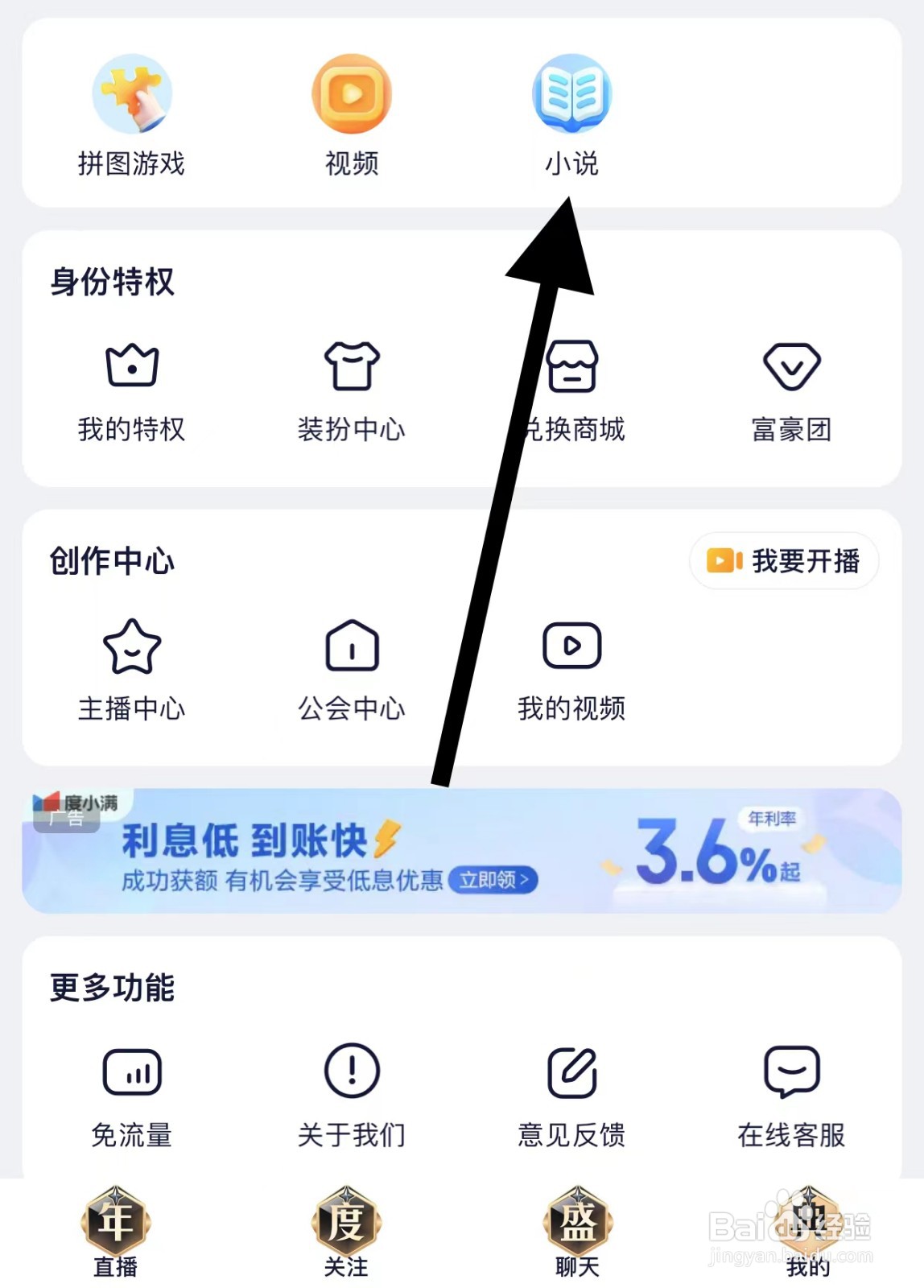 YY查看小说方法？