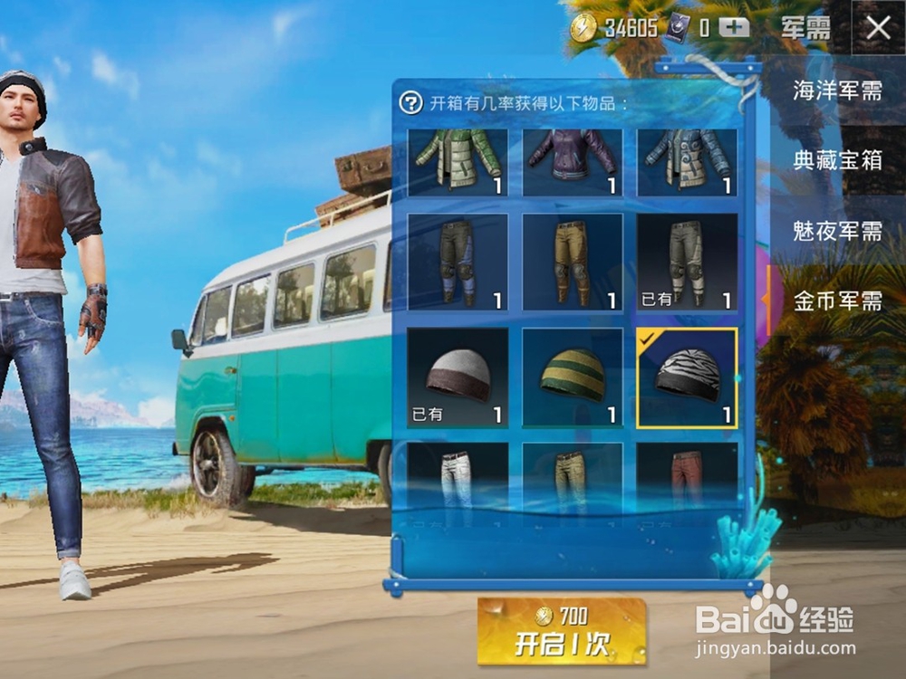 绝地求生刺激战场链头巾怎么德