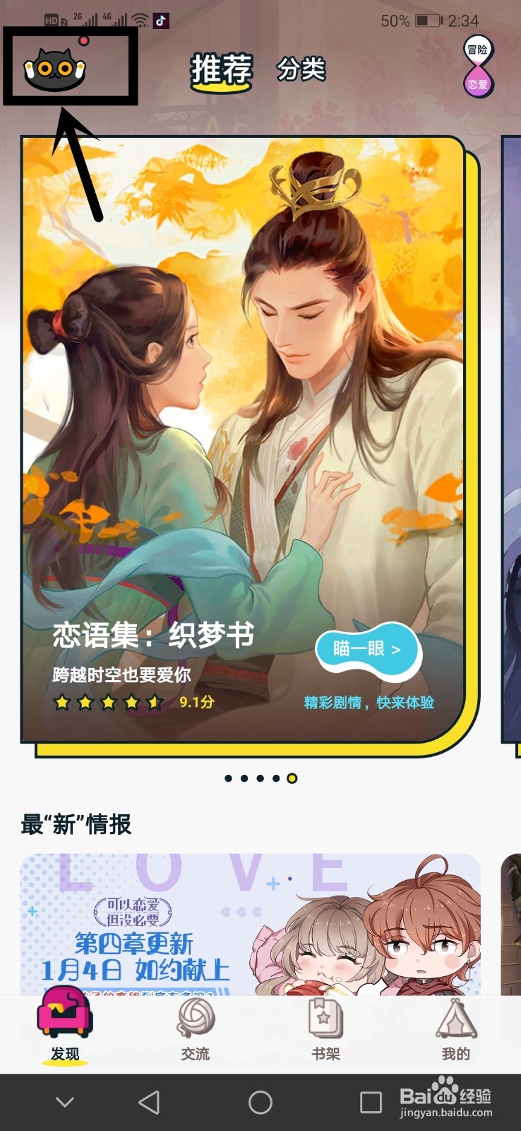 一零零一社区ID的在哪里查看和如何使用社区ID