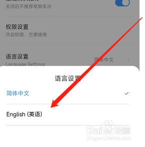 铁路12306怎么切换语言到英文？