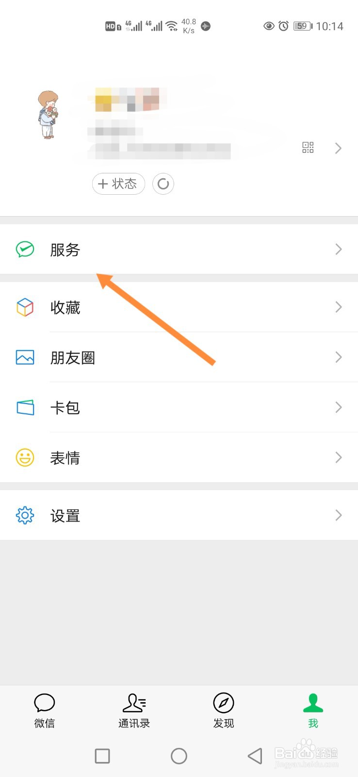 手机微信怎样处理交通违章罚款？