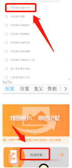怎样恢复微信图片？
