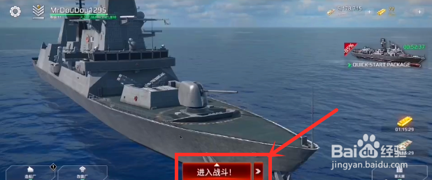 现代战舰怎么刷钱