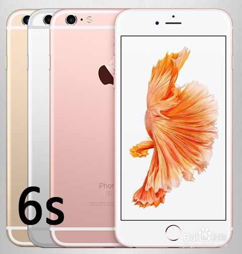 如何识别新买iphone6s手机不是iphone6改装的？