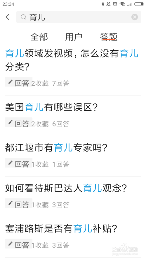 怎样在悟空问答上答题得现金