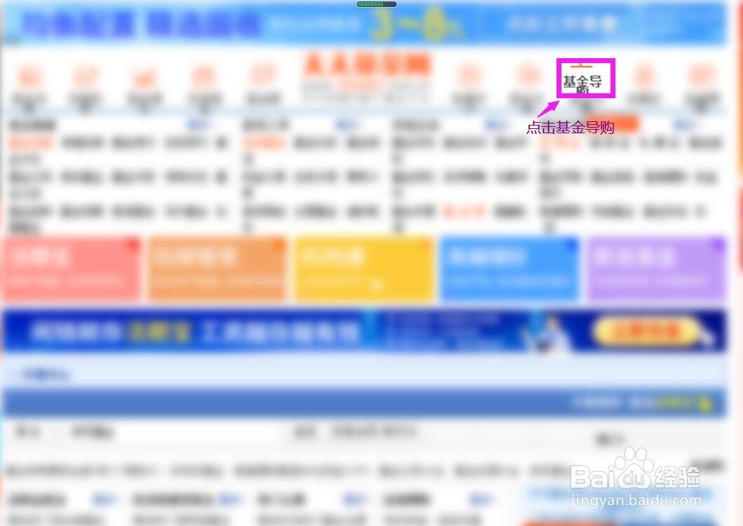 怎样购买债券基金