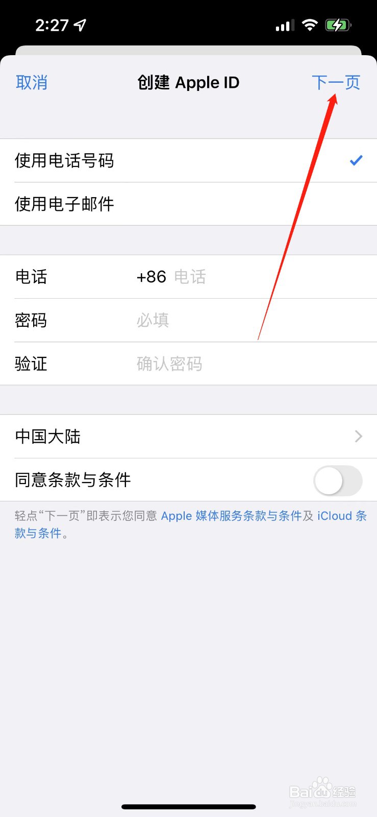 苹果appstore怎么注册ID