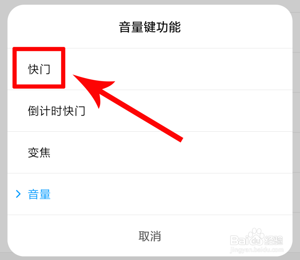 小米手机如何设置音量键拍照