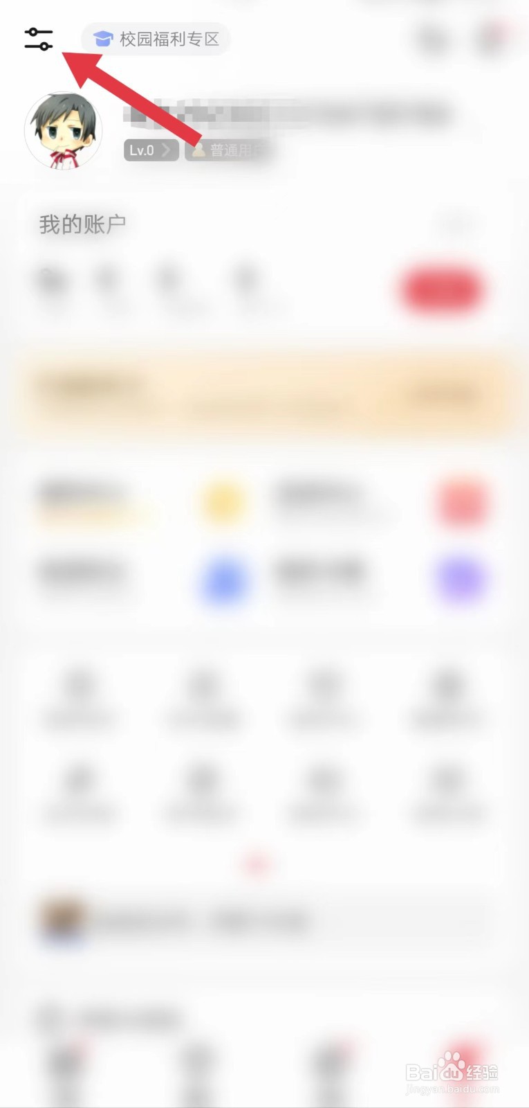 起点读书怎么开启彩蛋章显示