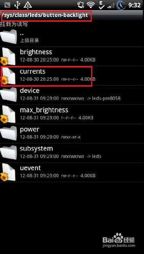 HTC G17如何调整键盘灯亮度