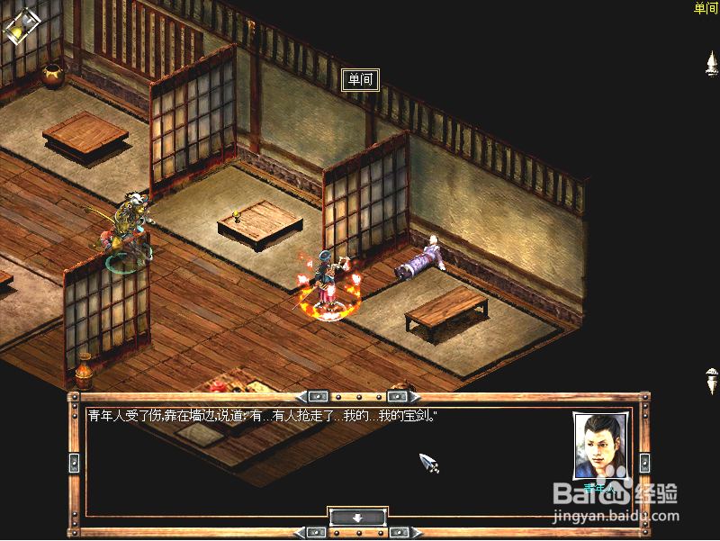 秦殇前传复活：[16]新同伴加入