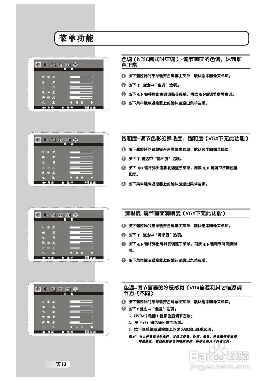 TCL王牌L22M9液晶彩电使用说明书:[2]
