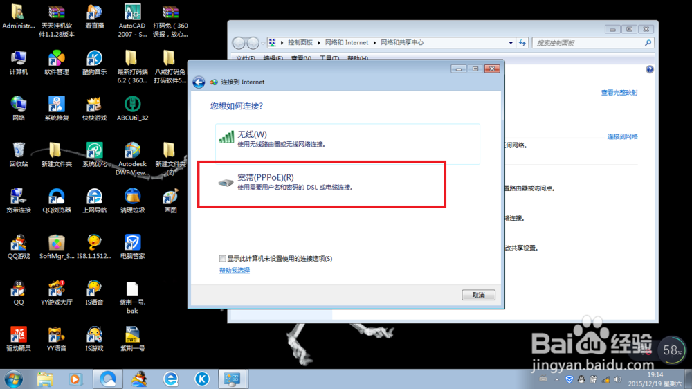 怎么可以快速让笔记本连接宽带?