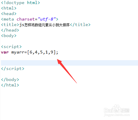 js怎样将数组元素从小到大排序