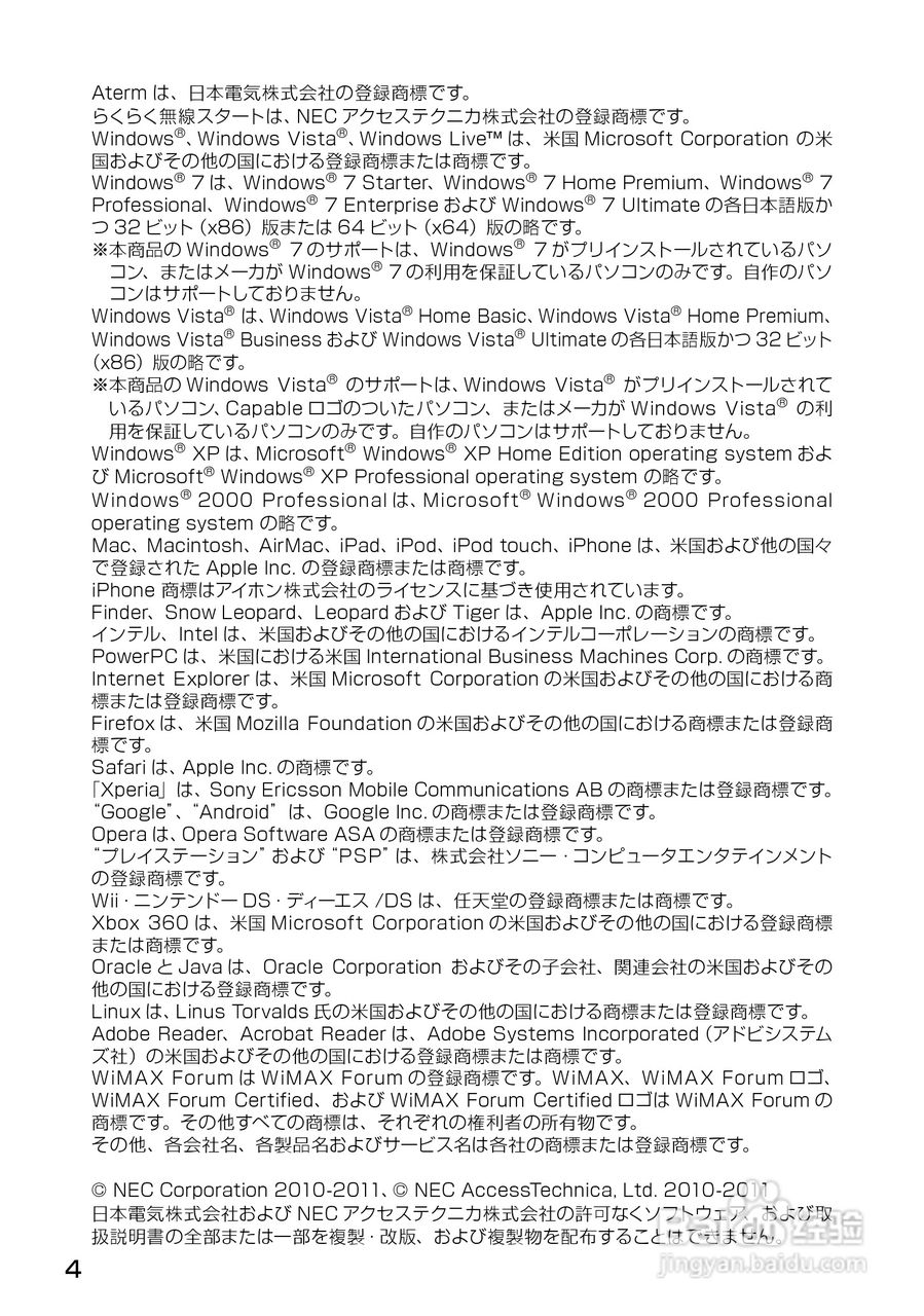 Aterm WM3500R路由器使用说明书:[1]