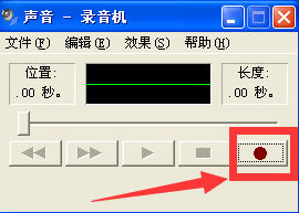怎么测试麦克风有没有声音？