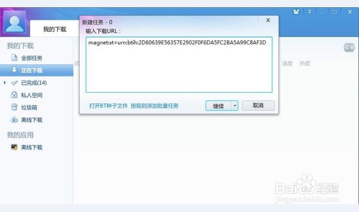 琉璃神she内容怎么下载