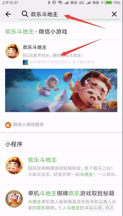 微信欢乐斗地主残局在哪里如何进入怎么玩