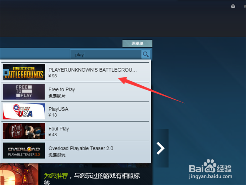 绝地求生怎么下载,Steam怎样下载吃鸡游戏