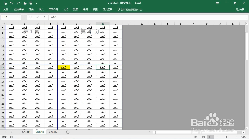 excel怎么删除分页符