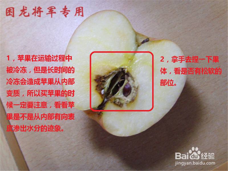 教你怎么挑选好苹果