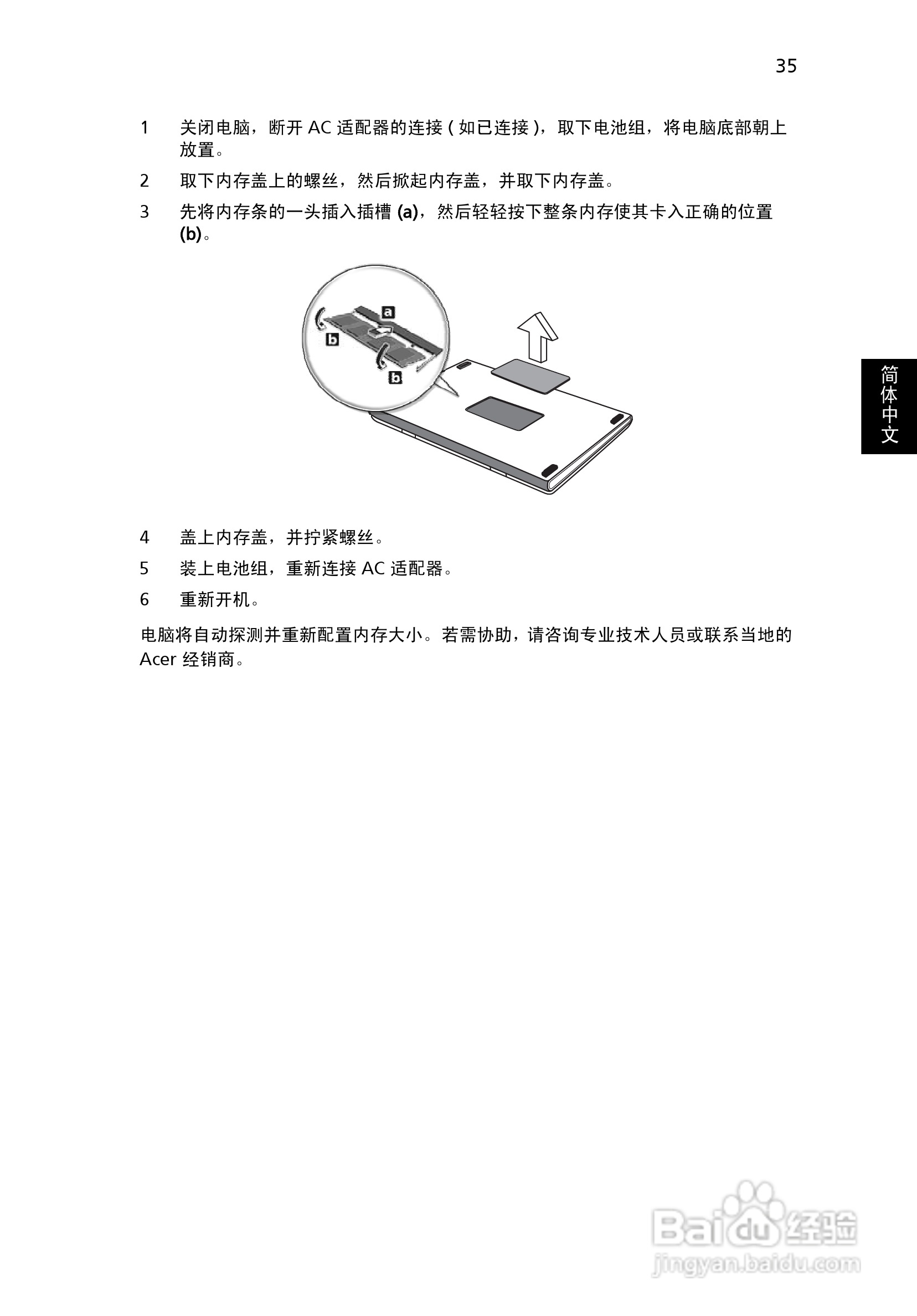 ACER宏基Aspire 1300笔记本说明书:[6]