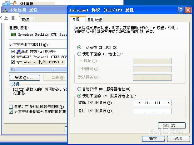 qq能上,网页打不开怎么回事