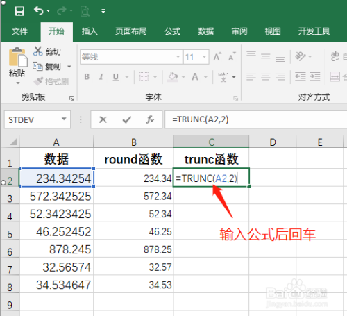Excel真正保留两位小数