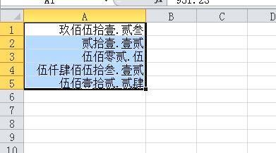 怎樣將excel表格裡的數字變成大寫