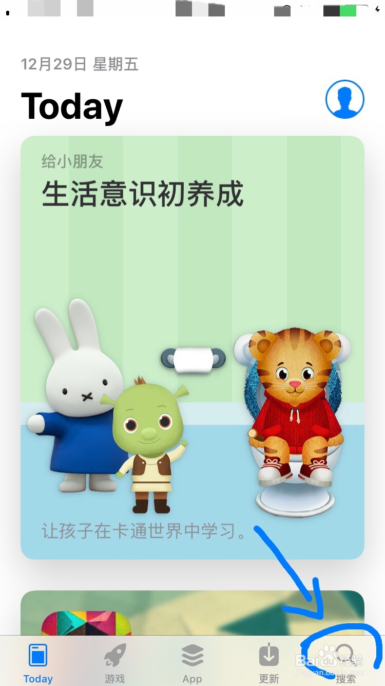 工商银行公户手机银行怎么下载