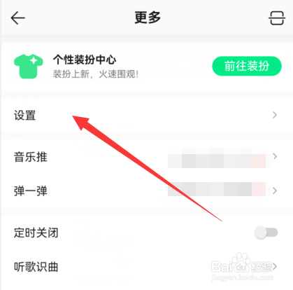 qq音乐怎么不播放mv