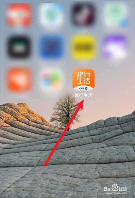 建行生活怎么将GPS定位到湖北