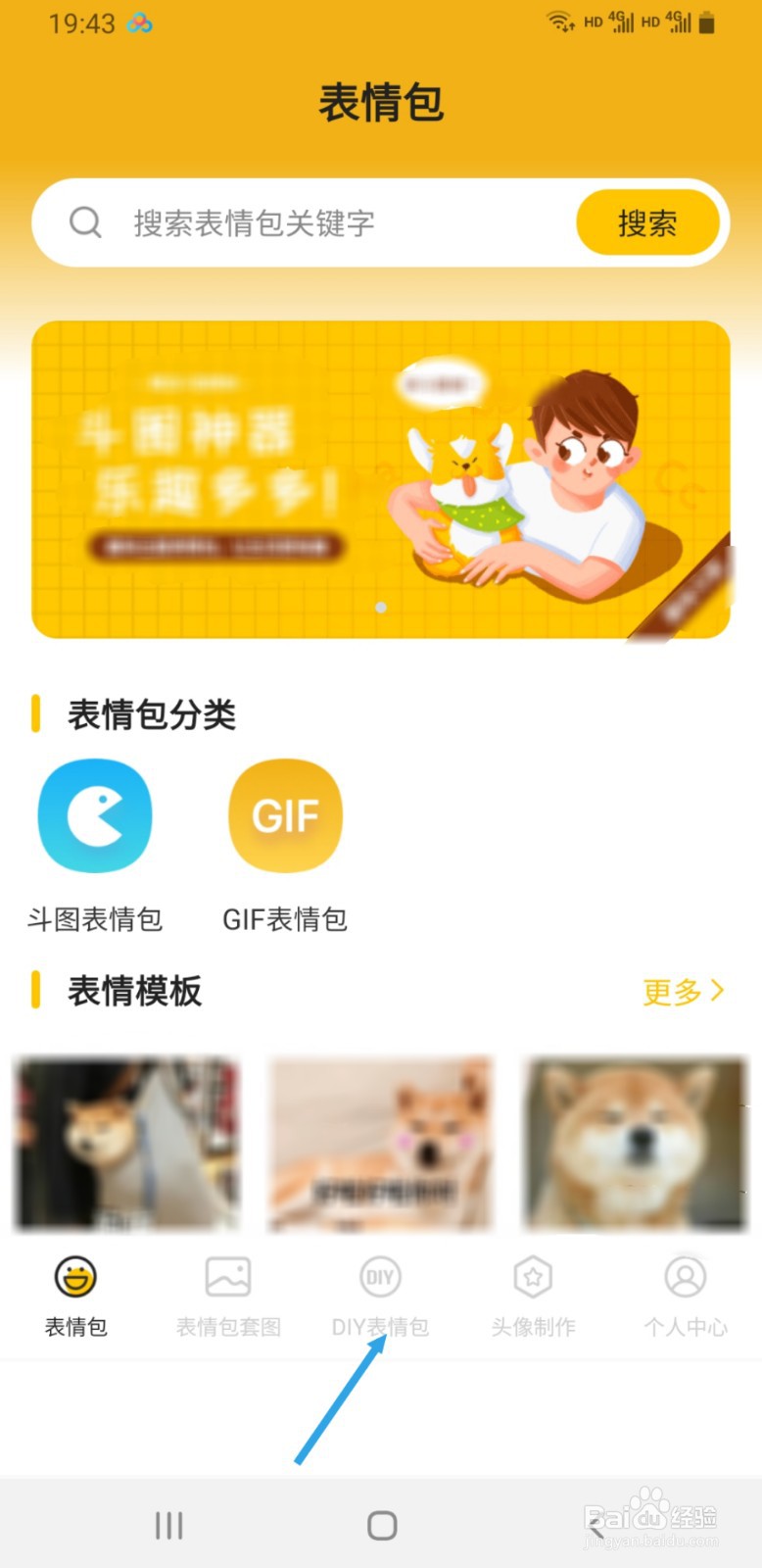 Biu图片编辑如何自制表情包