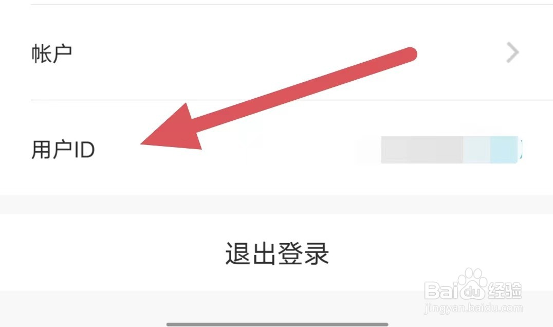 亲子周末如何查看用户ID