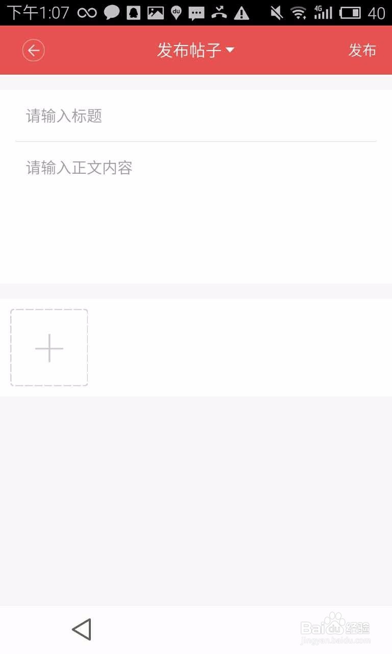 医教园app答疑服务平台该如何使用