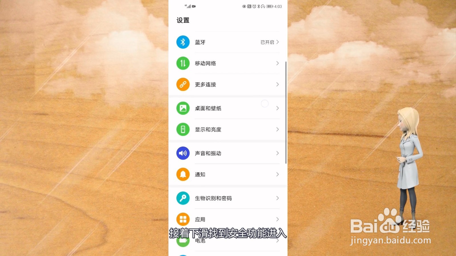 微信怎么设置密码锁不让别人看
