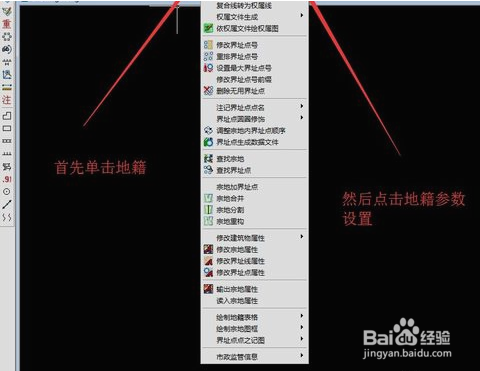 南方cass7.0教程